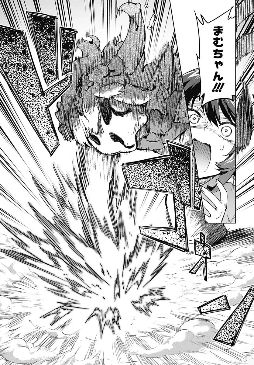 魔法少女201 第44話 - 15