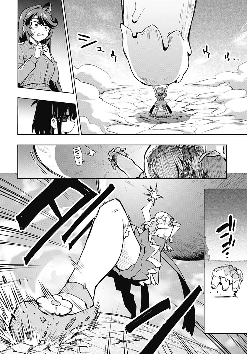 魔法少女201 第44話 - 16