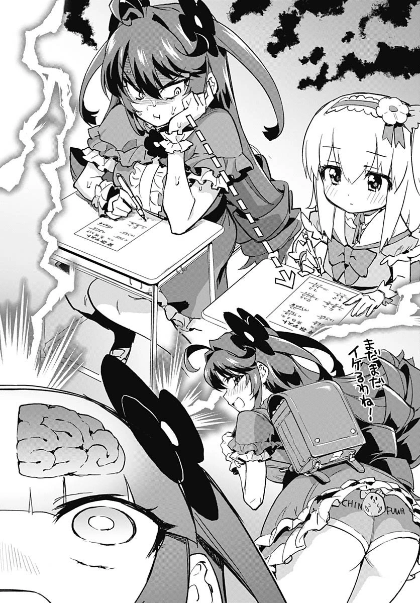 魔法少女201 第44話 - 22