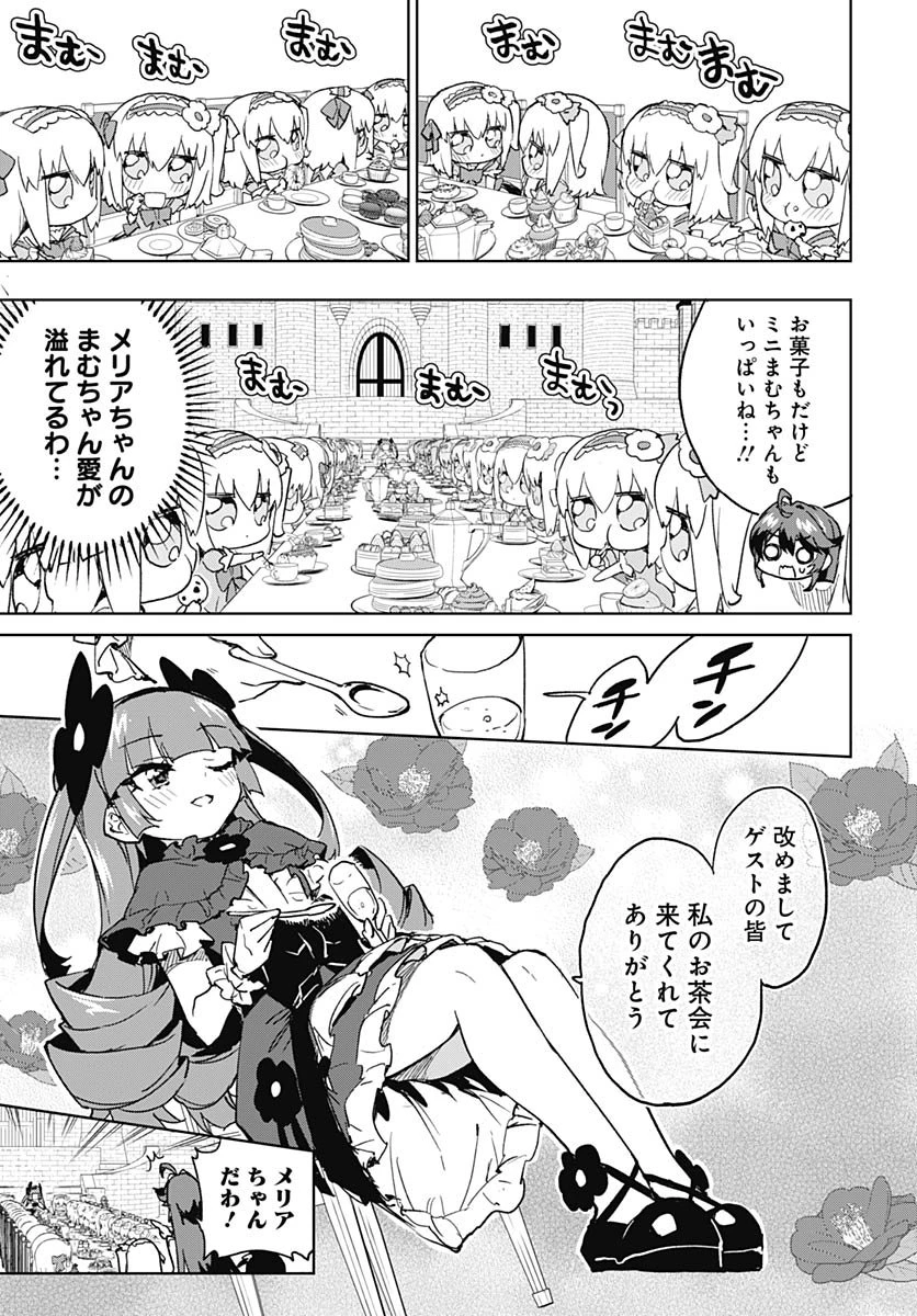 魔法少女201 第43話 - 3
