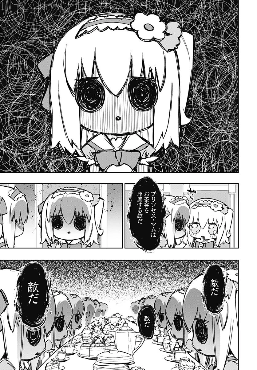 魔法少女201 第43話 - 7