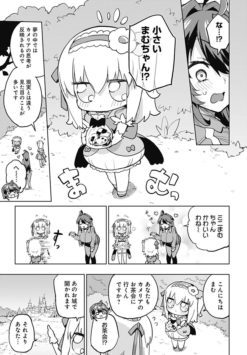 魔法少女201 第42話 - 7