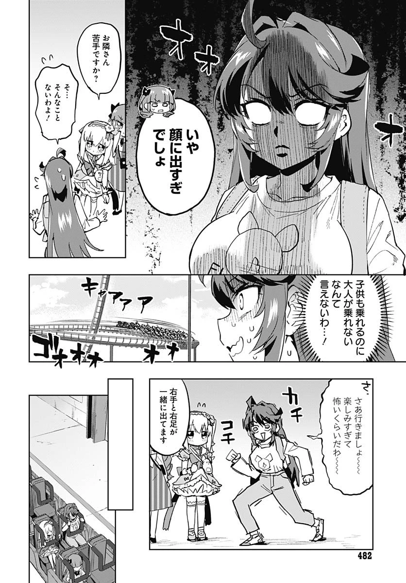 魔法少女201 第40話 - 4