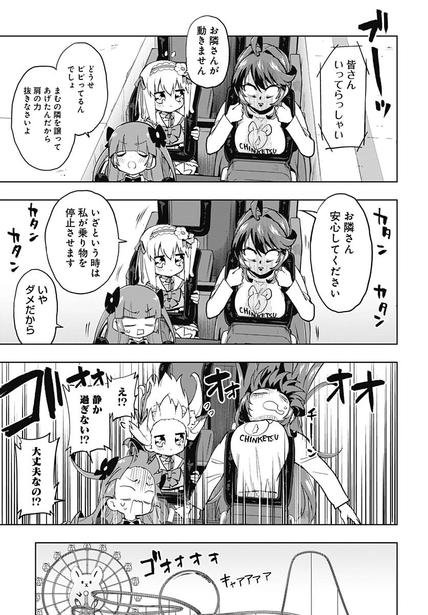 魔法少女201 第40話 - 5