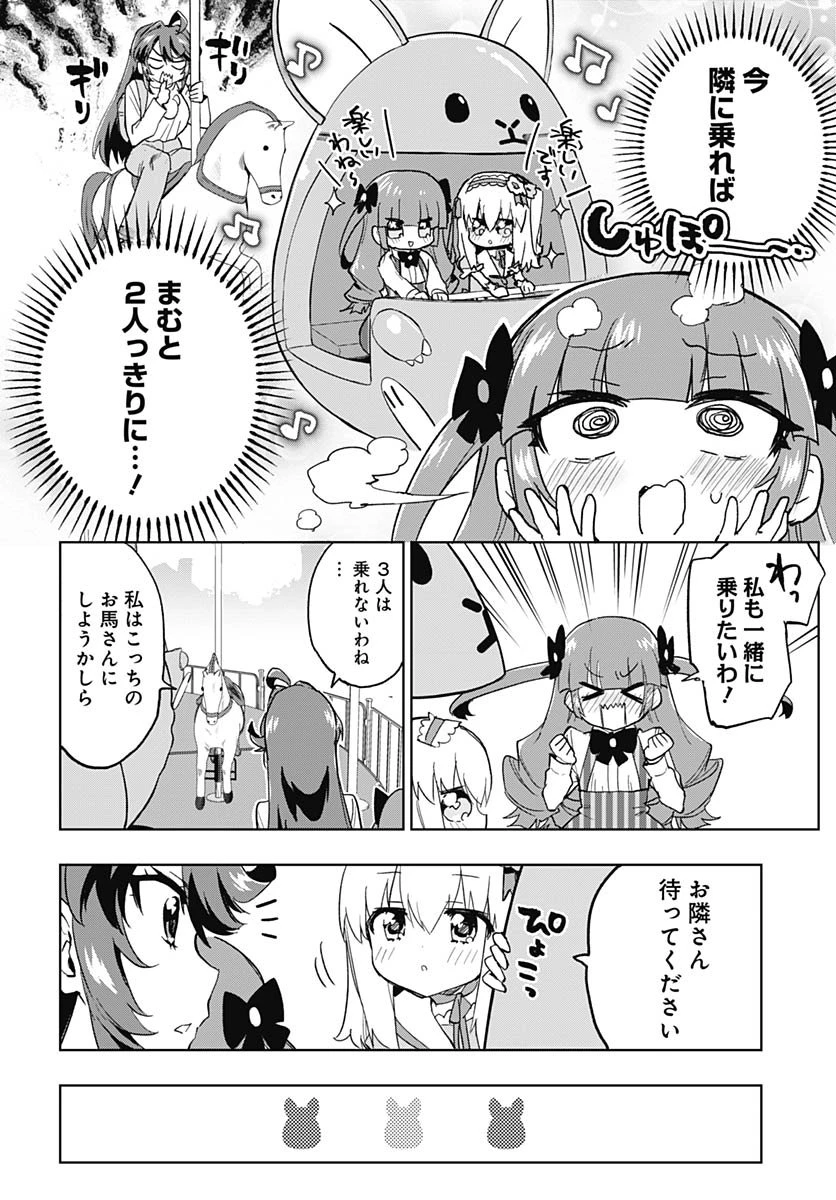 魔法少女201 第40話 - 8