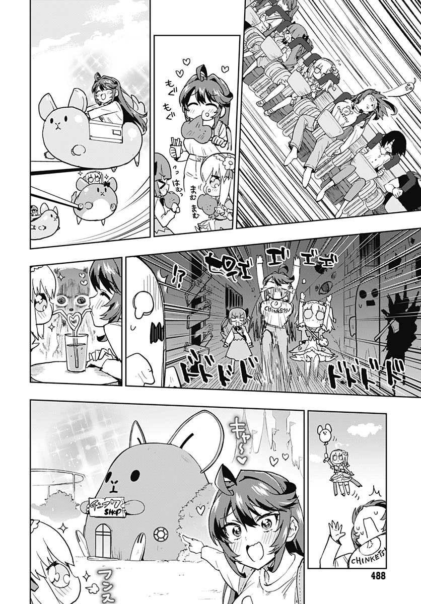 魔法少女201 第40話 - 10