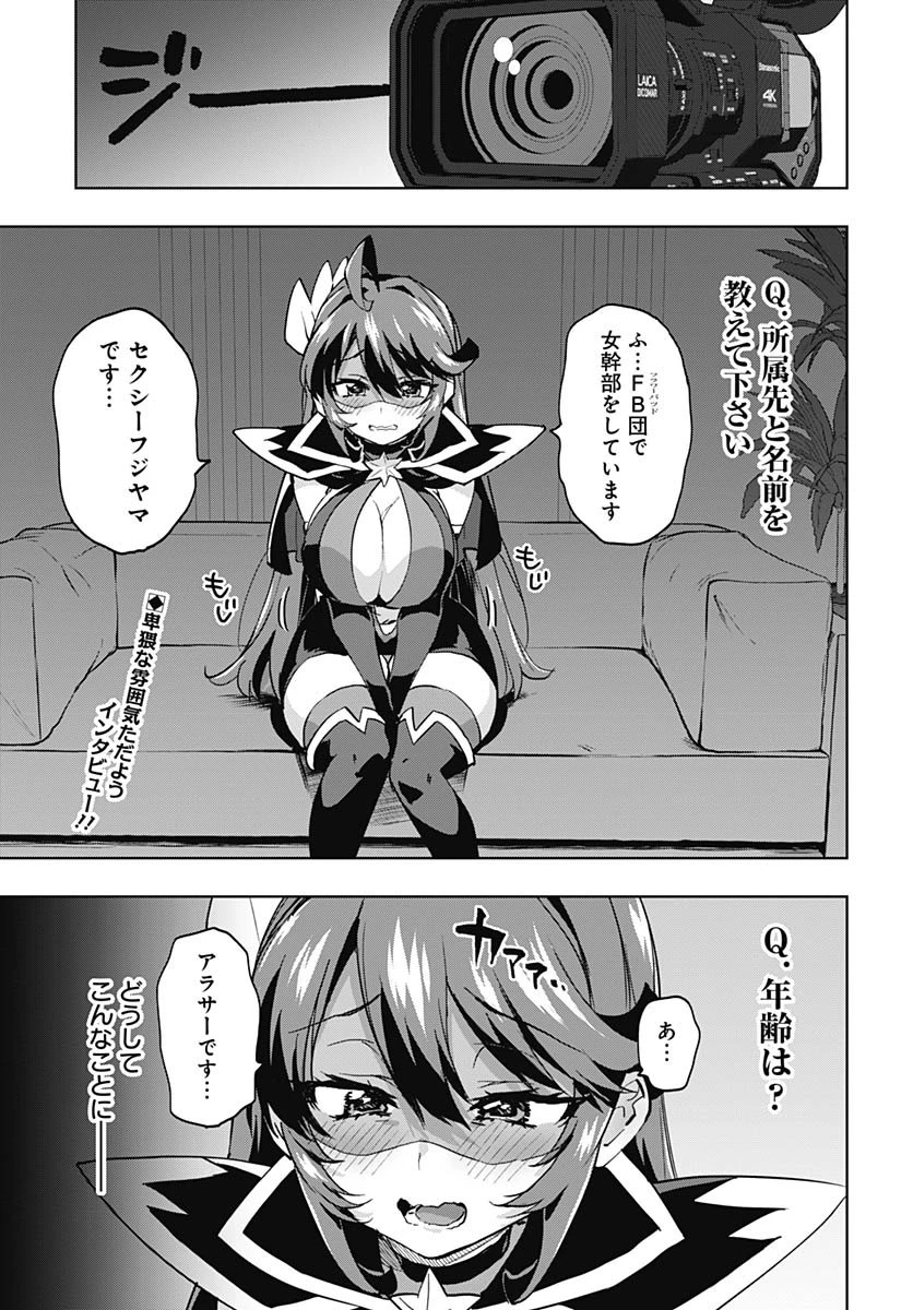 魔法少女201 第39話 - 2