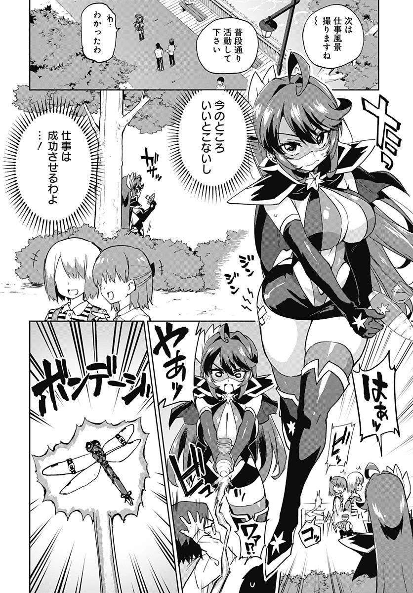 魔法少女201 第39話 - 7