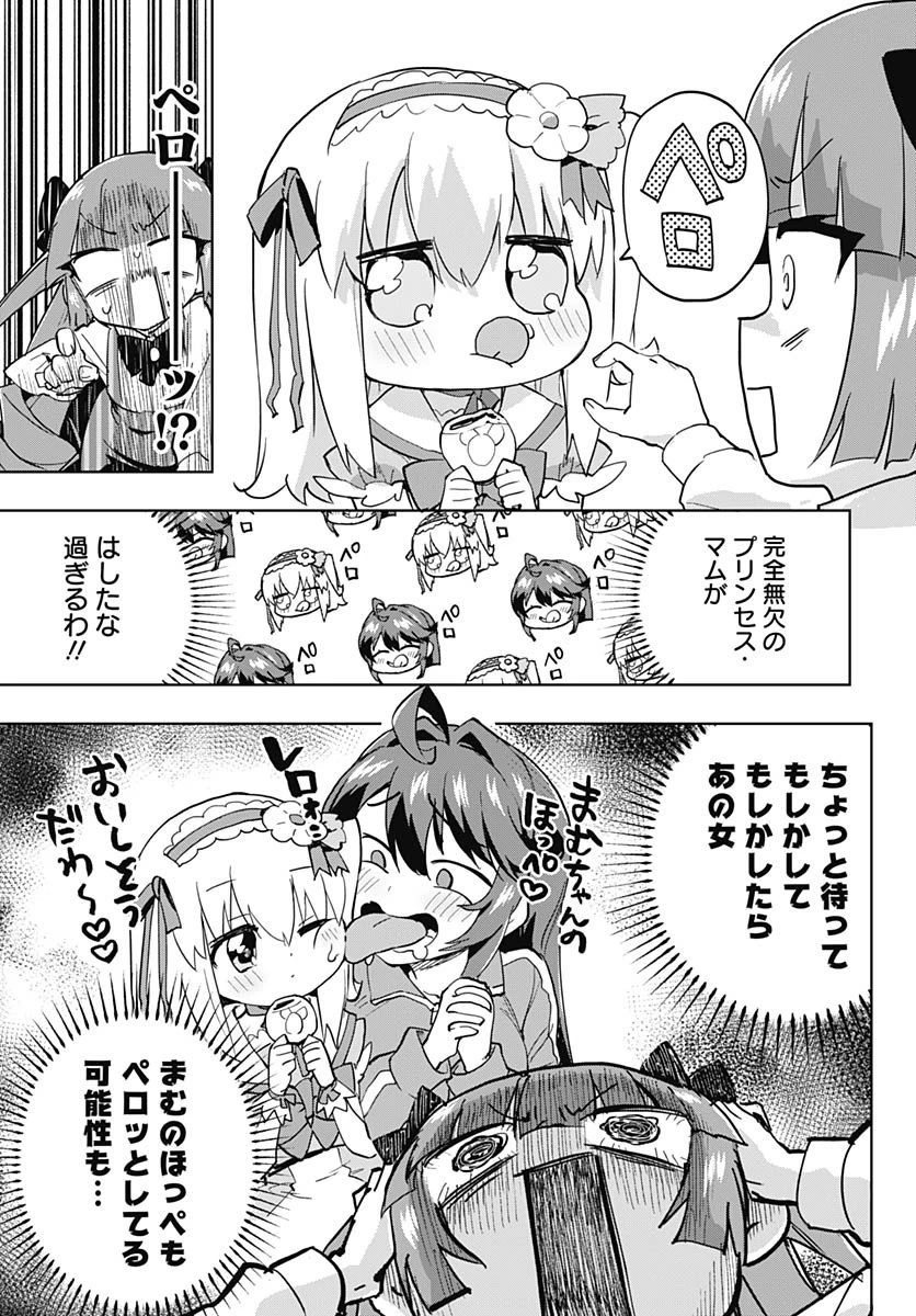 魔法少女201 第38話 - 7