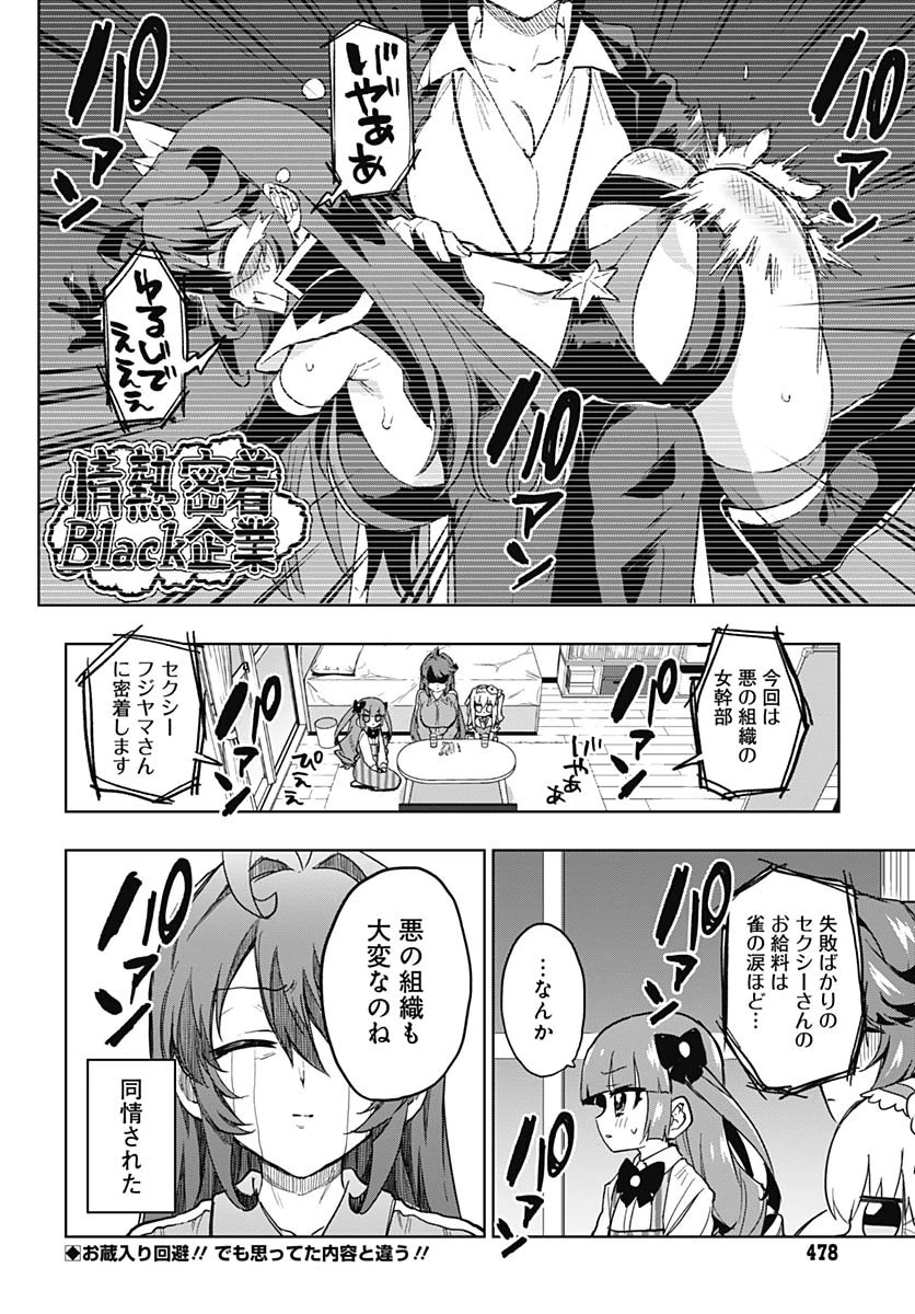 魔法少女201 第39話 - 17