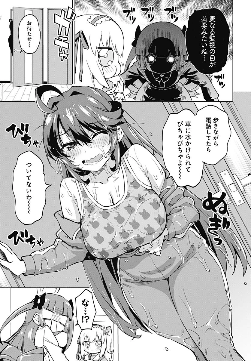 魔法少女201 第38話 - 11
