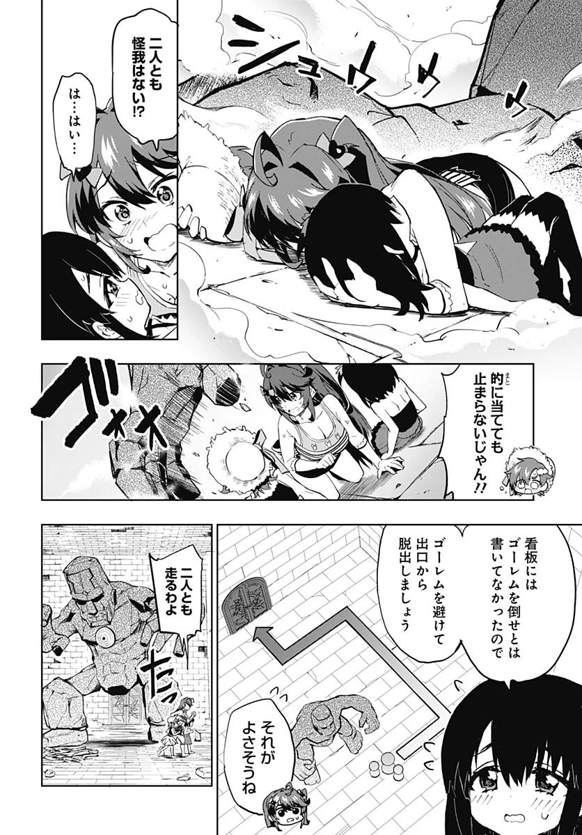 魔法少女201 第37話 - 2