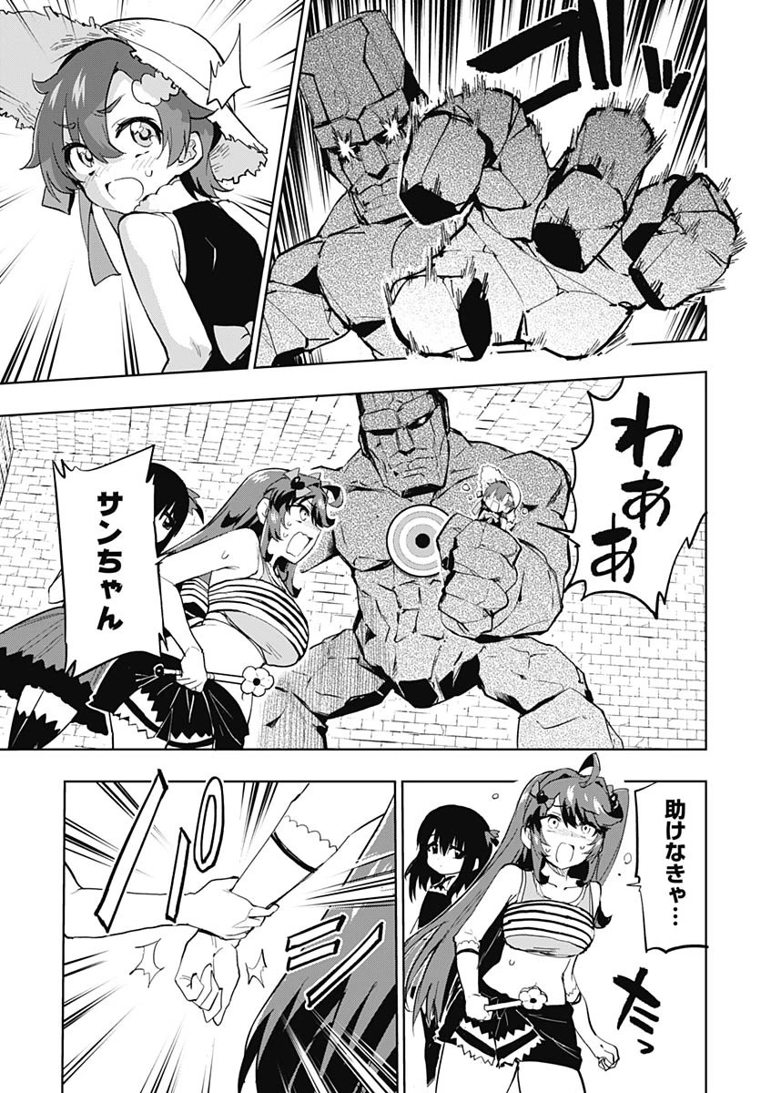 魔法少女201 第37話 - 3