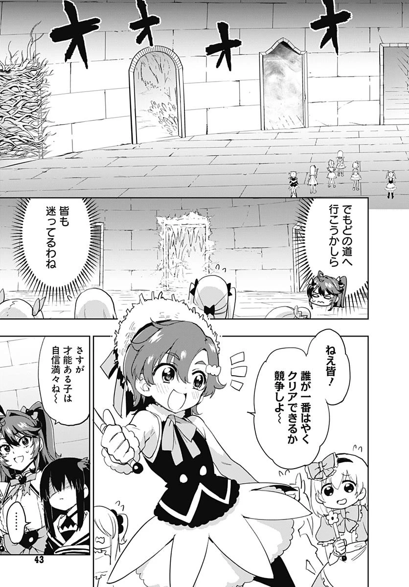 魔法少女201 第36話 - 3