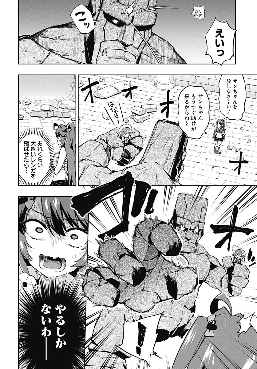 魔法少女201 第37話 - 8