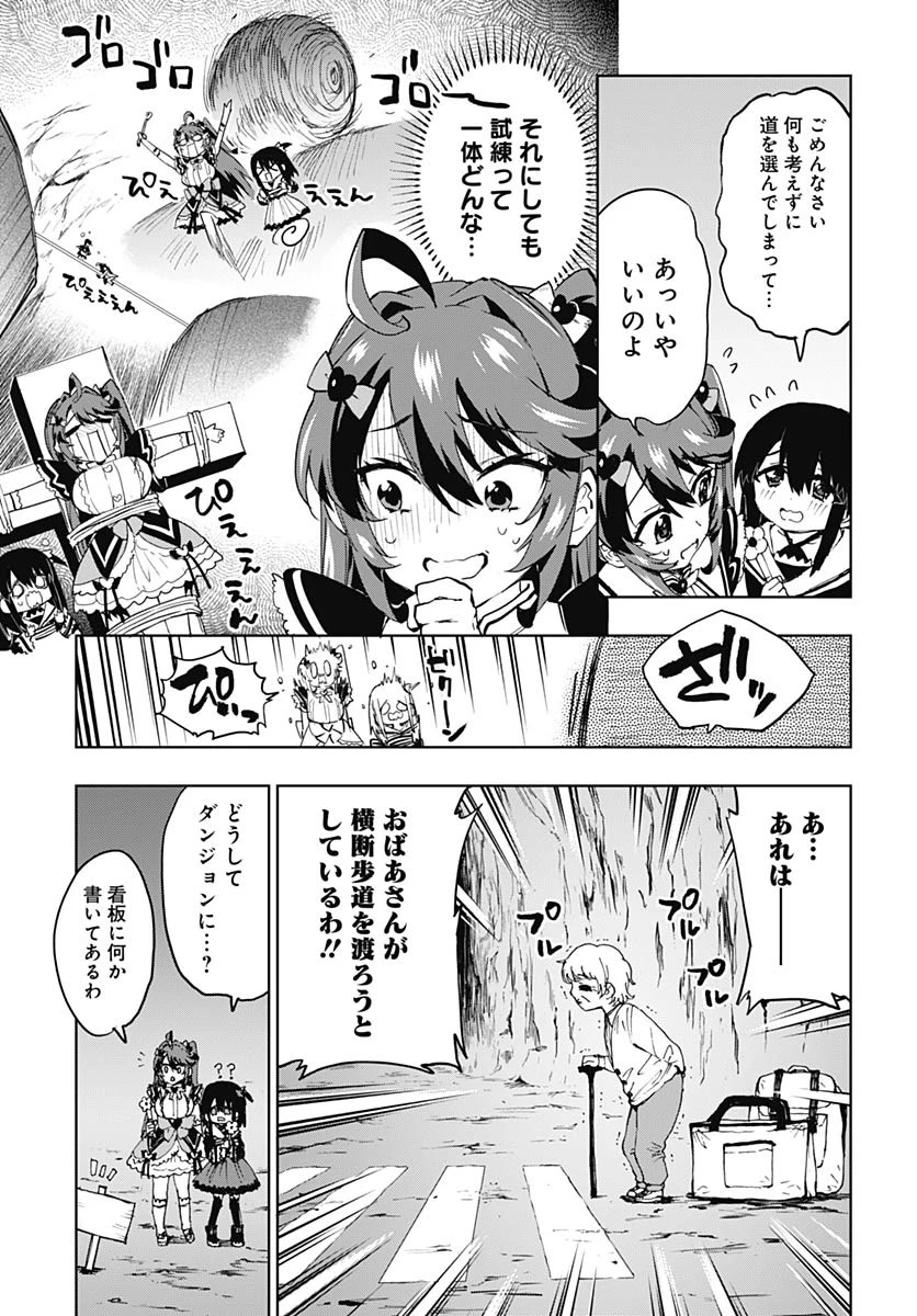 魔法少女201 第36話 - 5