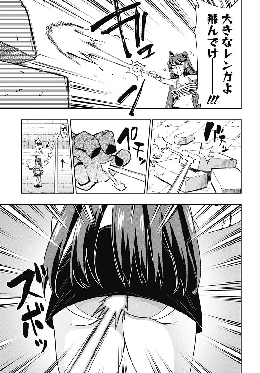 魔法少女201 第37話 - 9