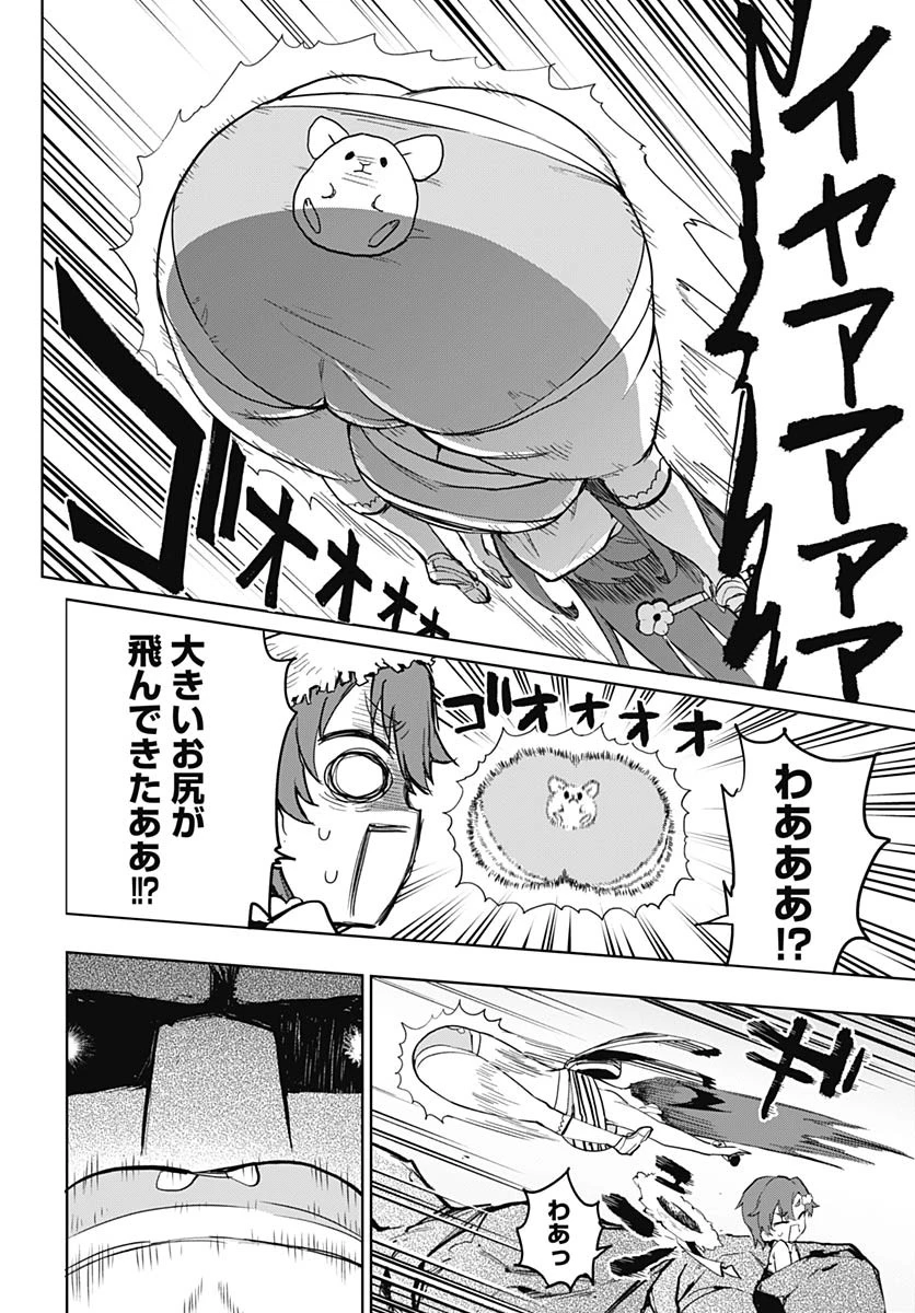 魔法少女201 第37話 - 10