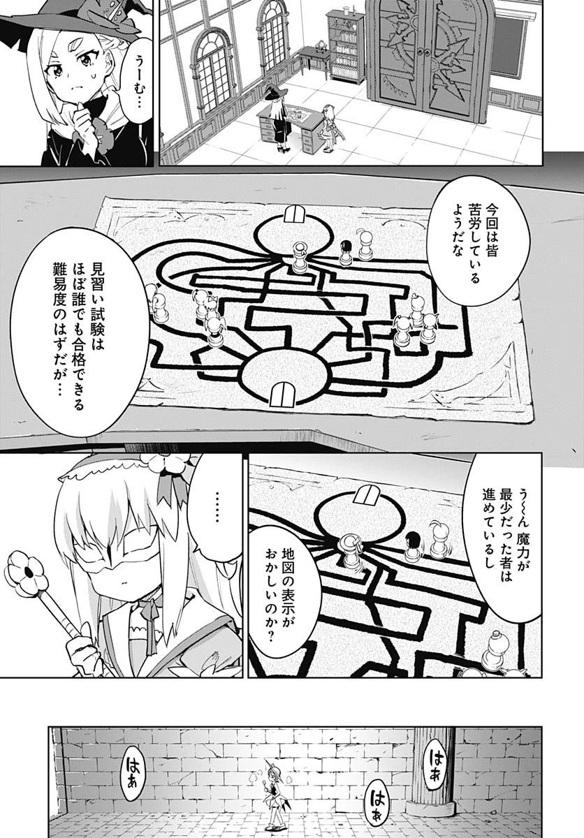 魔法少女201 第36話 - 11