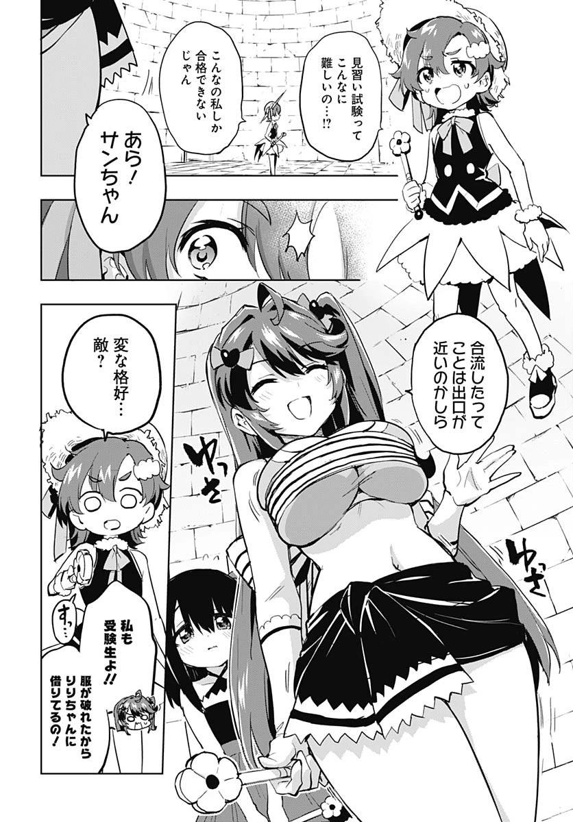 魔法少女201 第36話 - 12