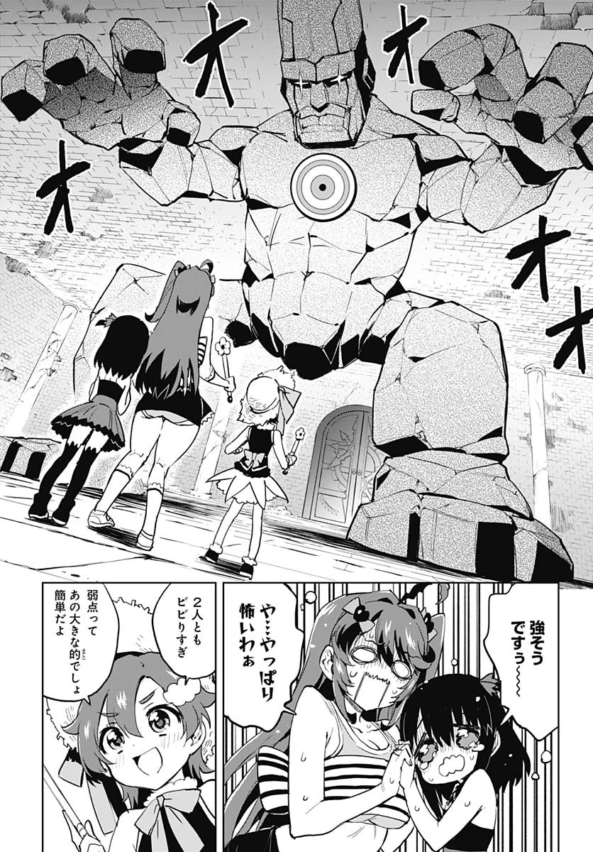 魔法少女201 第36話 - 14