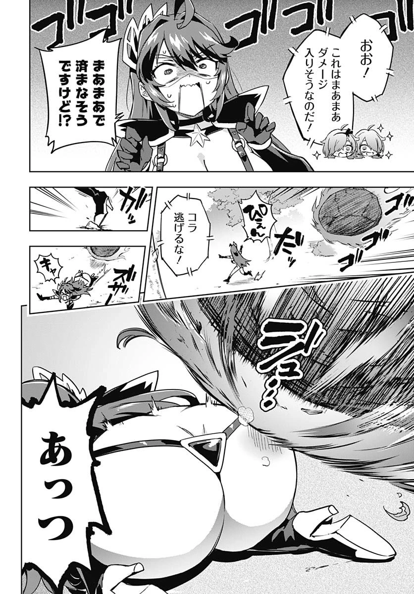 魔法少女201 第31話 - 7