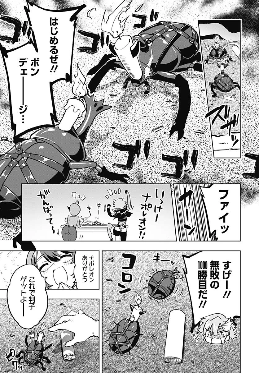 魔法少女201 第29話 - 7