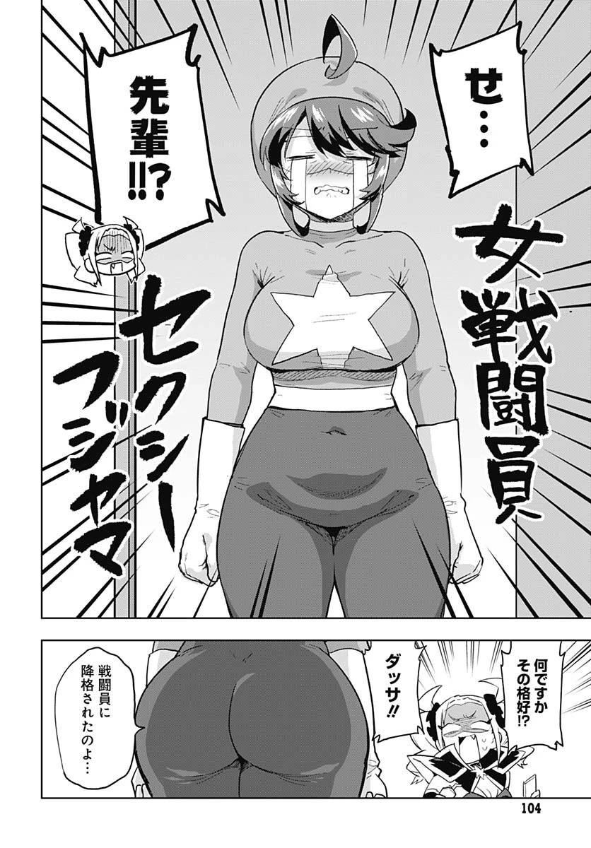 魔法少女201 第28話 - 4