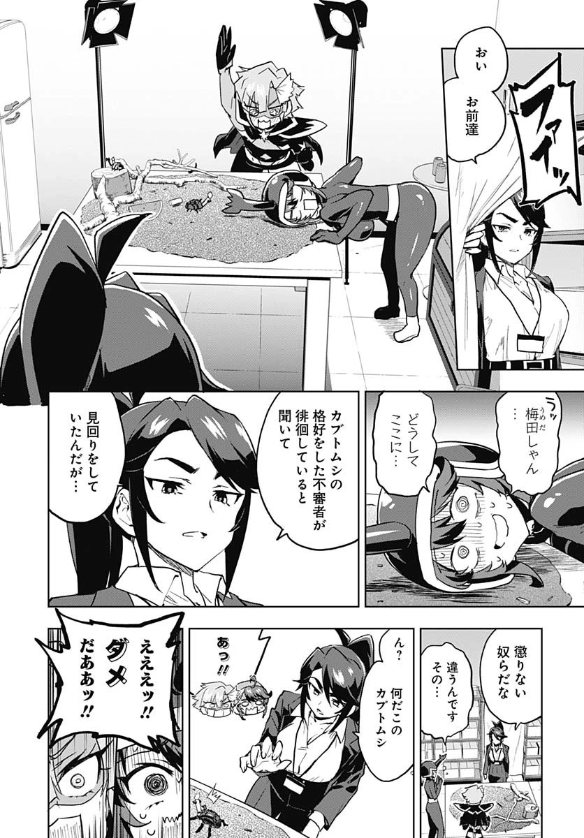 魔法少女201 第29話 - 11