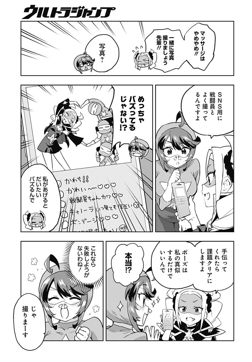 魔法少女201 第28話 - 9