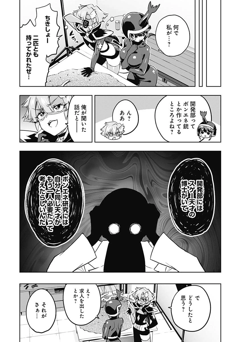 魔法少女201 第29話 - 13
