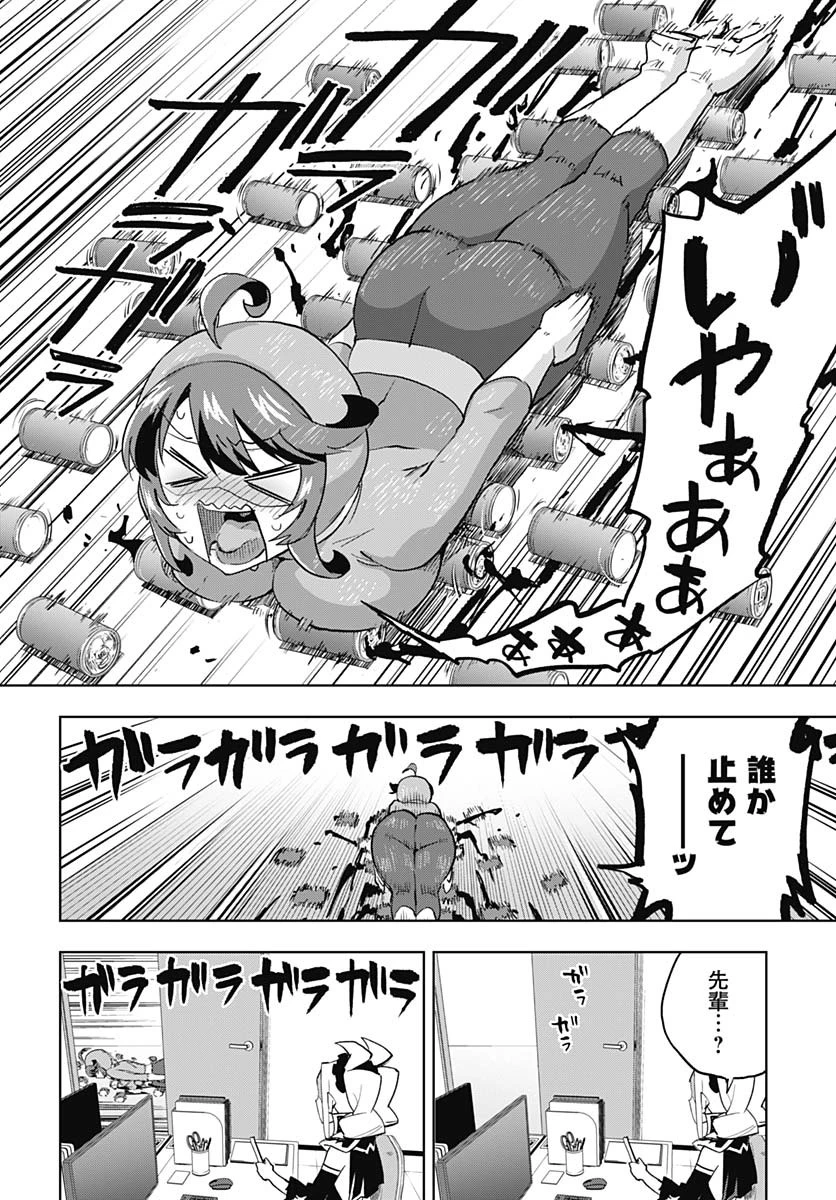 魔法少女201 第28話 - 14