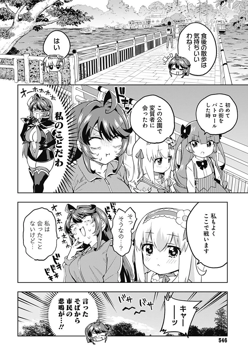 魔法少女201 第27話 - 8