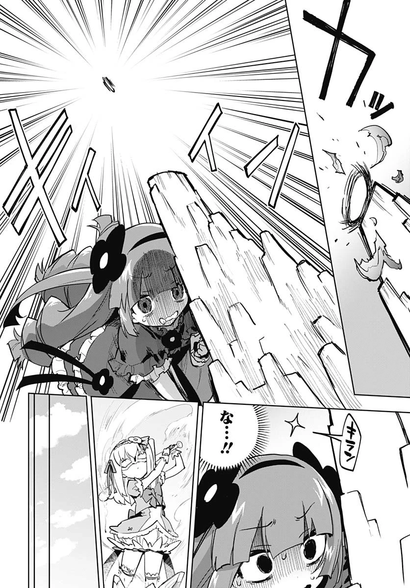 魔法少女201 第25話 - 10