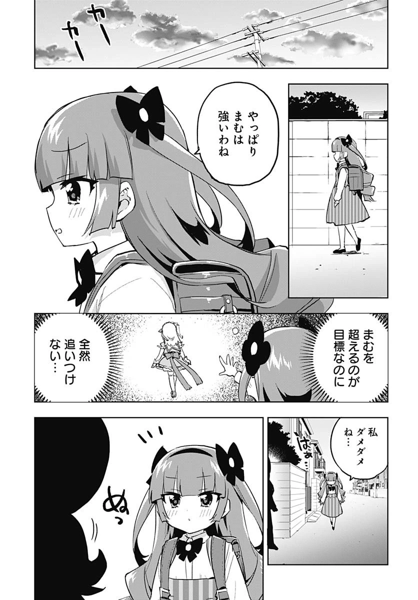 魔法少女201 第25話 - 15