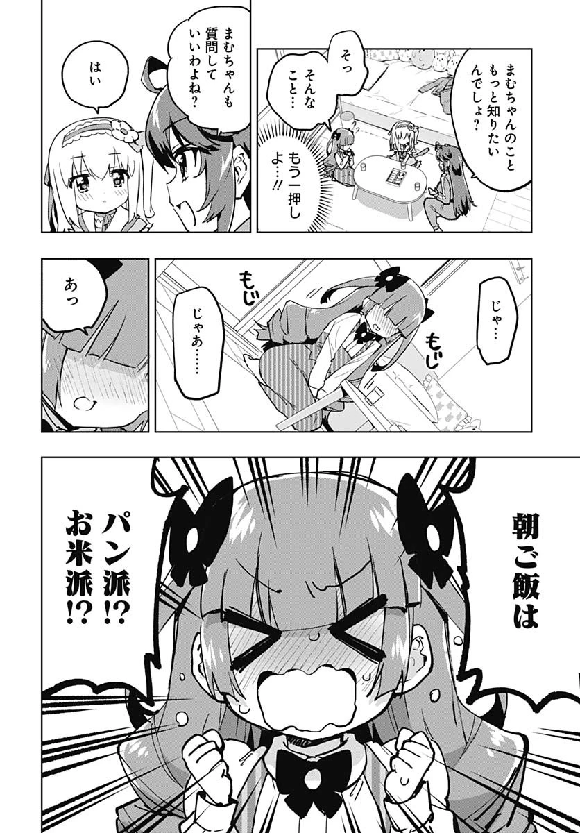 魔法少女201 第24話 - 10