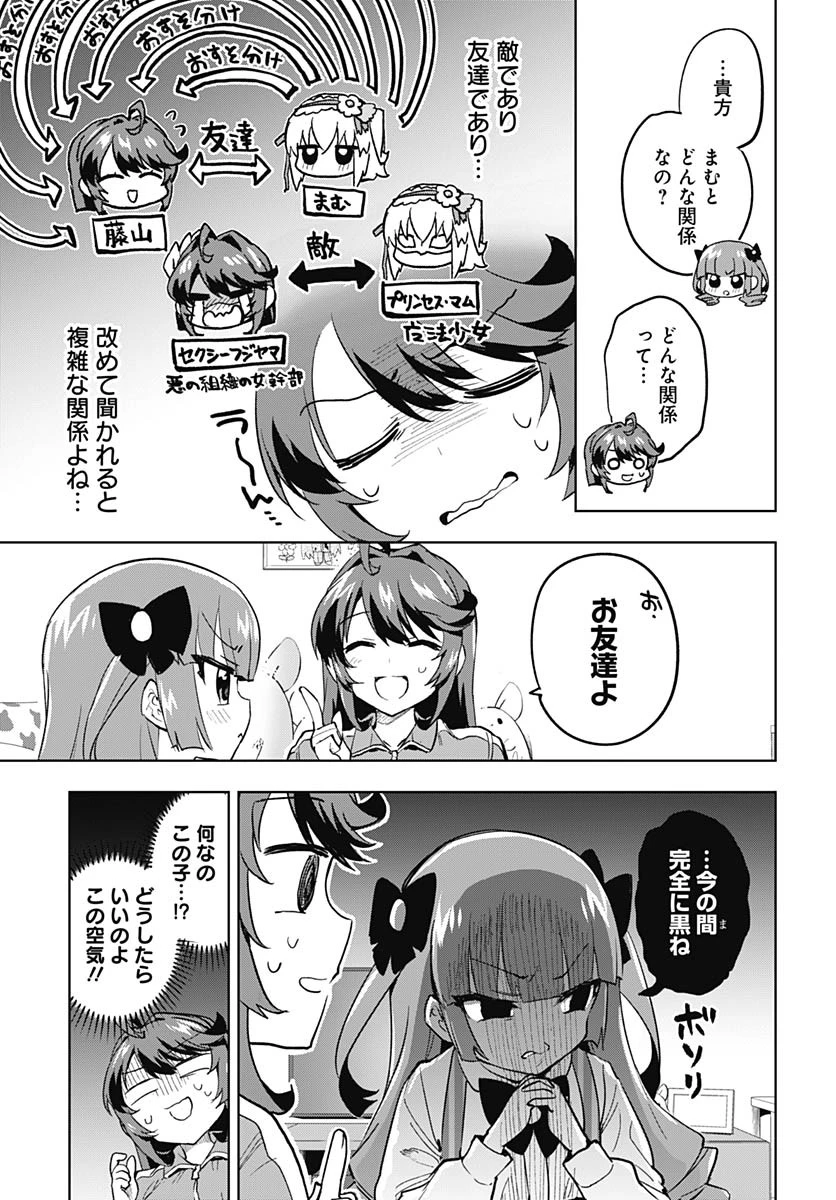 魔法少女201 第22話 - 8
