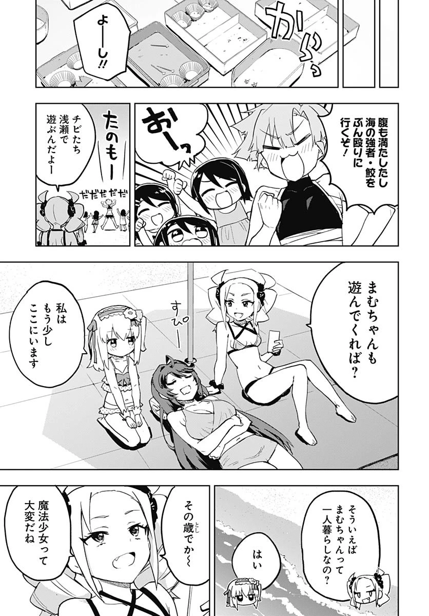 魔法少女201 第21話 - 7