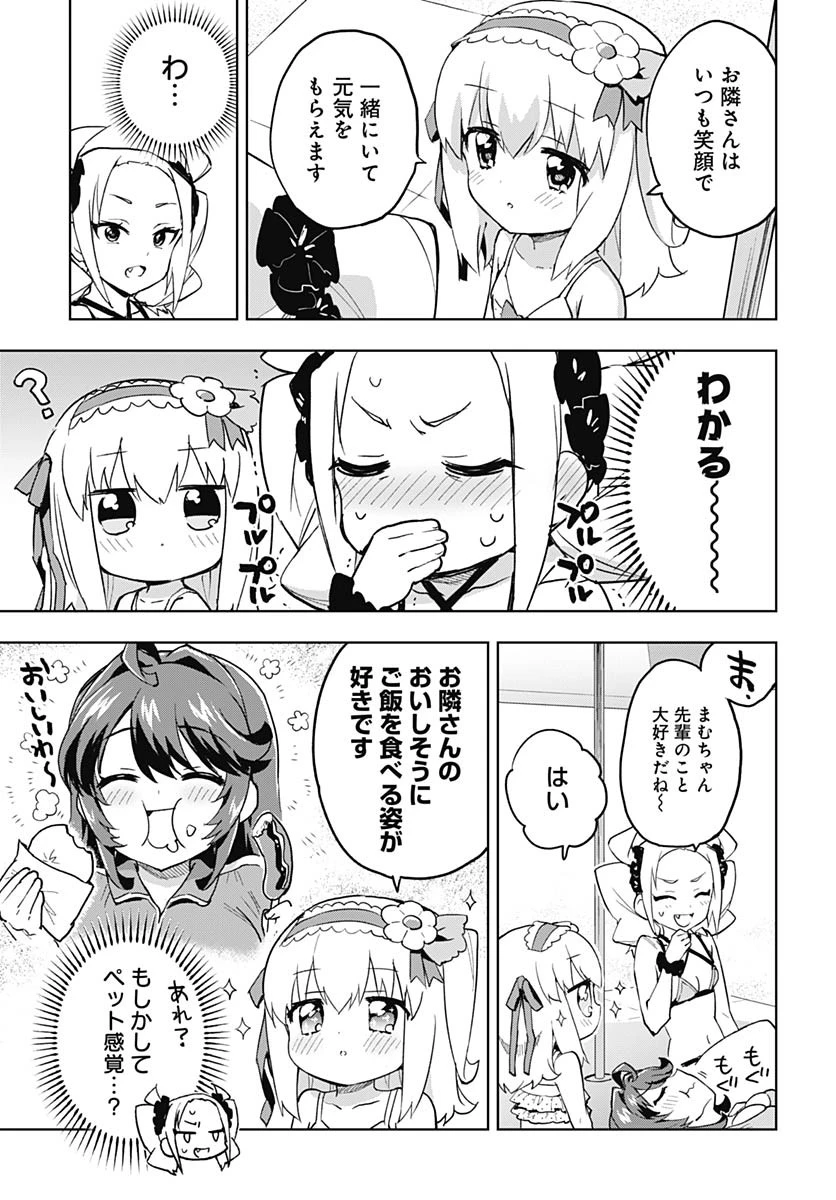 魔法少女201 第21話 - 9