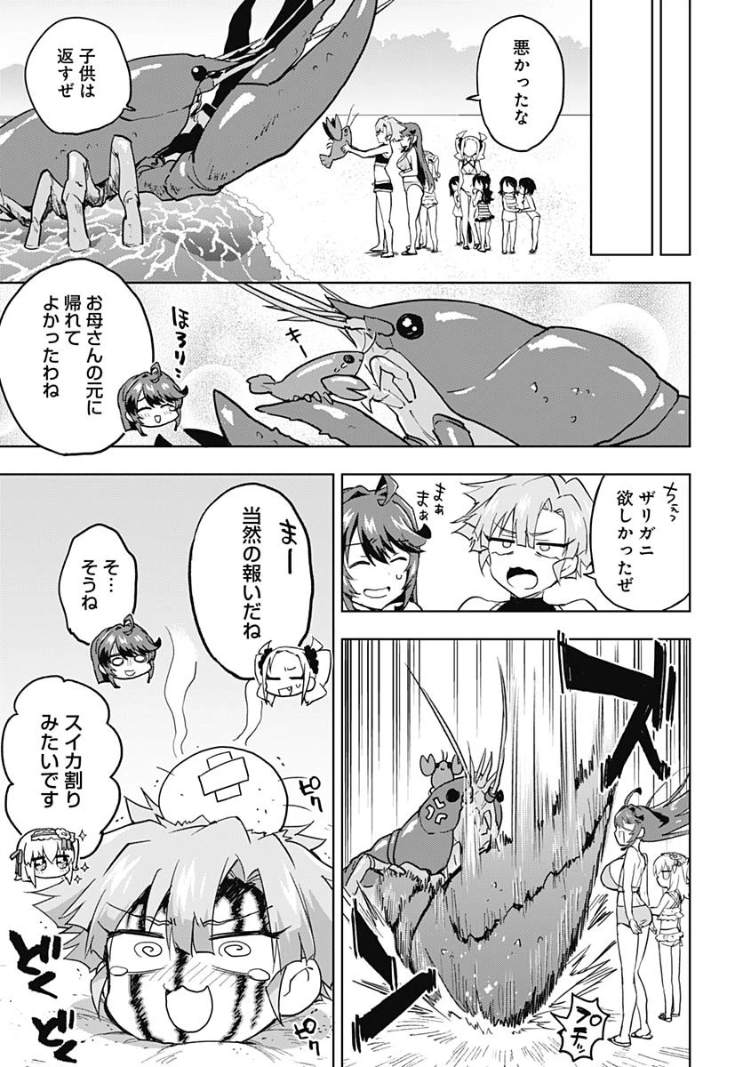 魔法少女201 第21話 - 15
