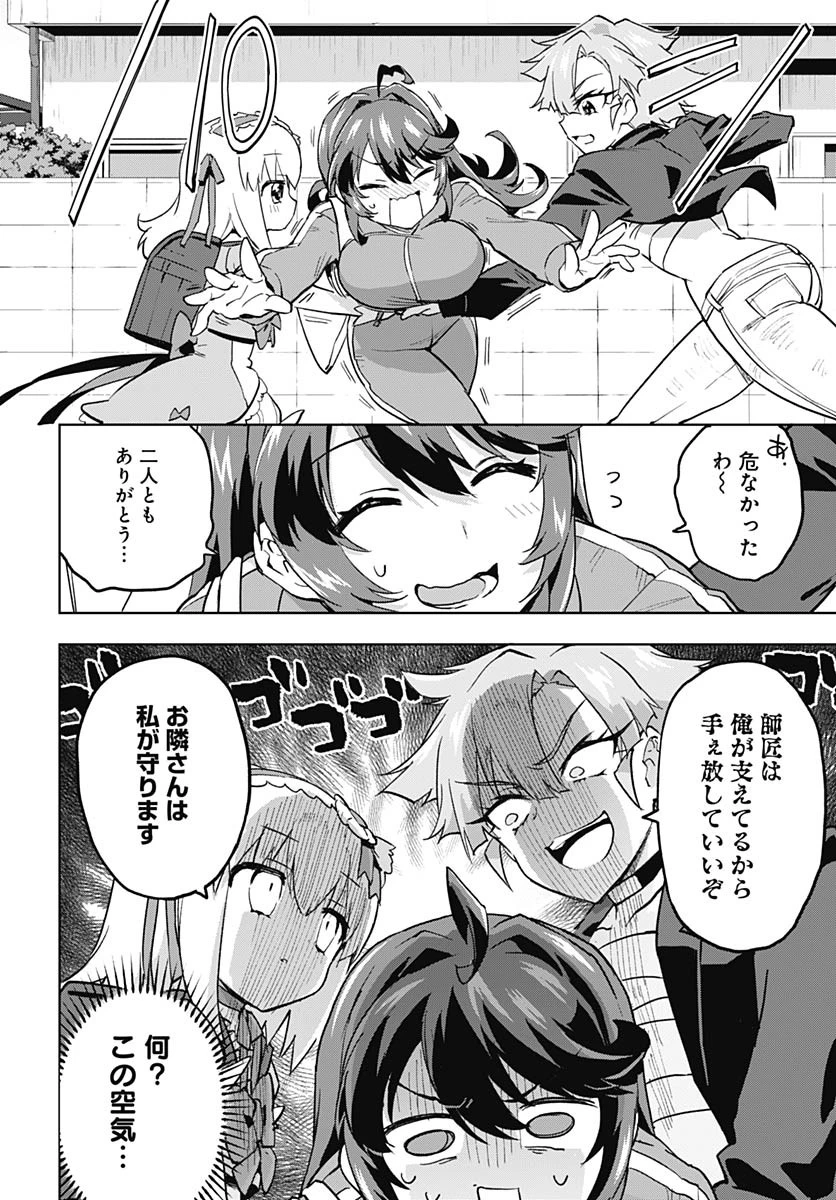 魔法少女201 第19話 - 2