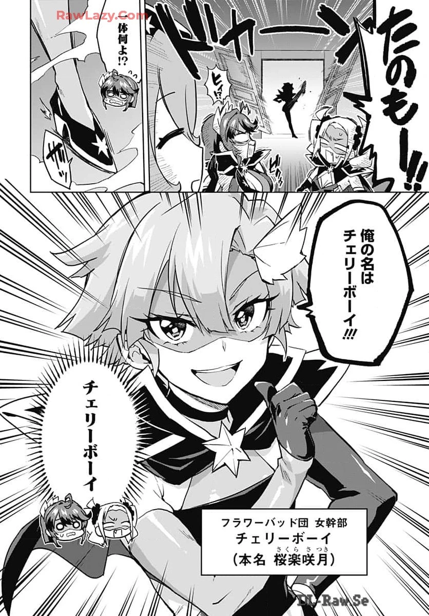 魔法少女201 第18話 - 2
