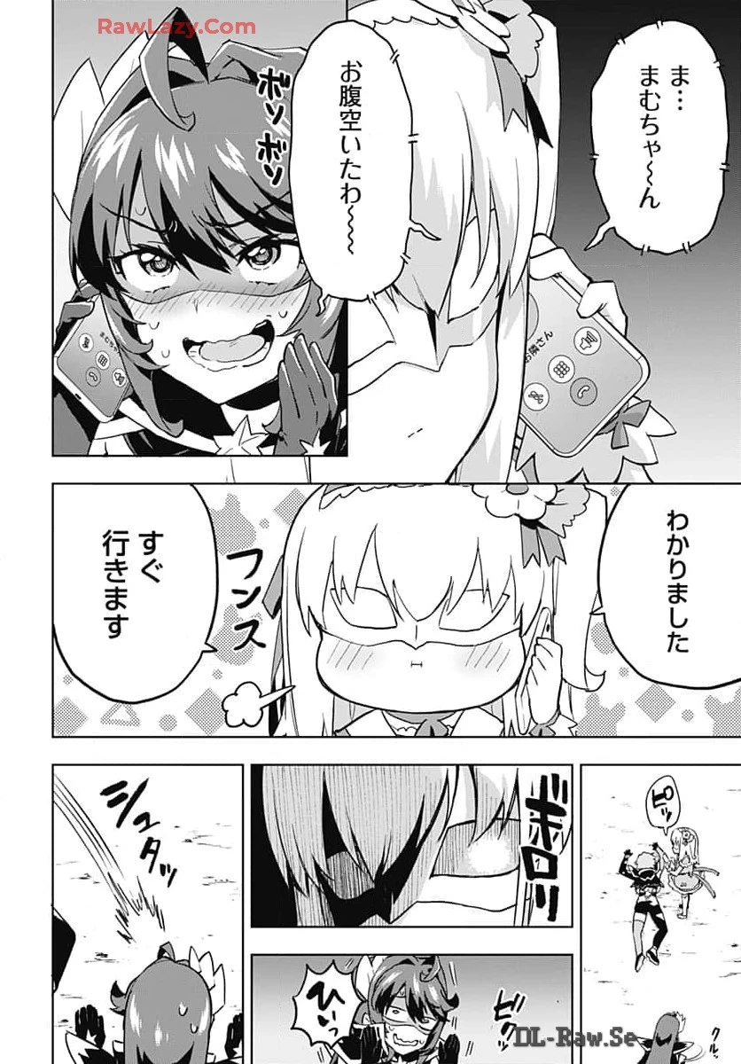 魔法少女201 第18話 - 12