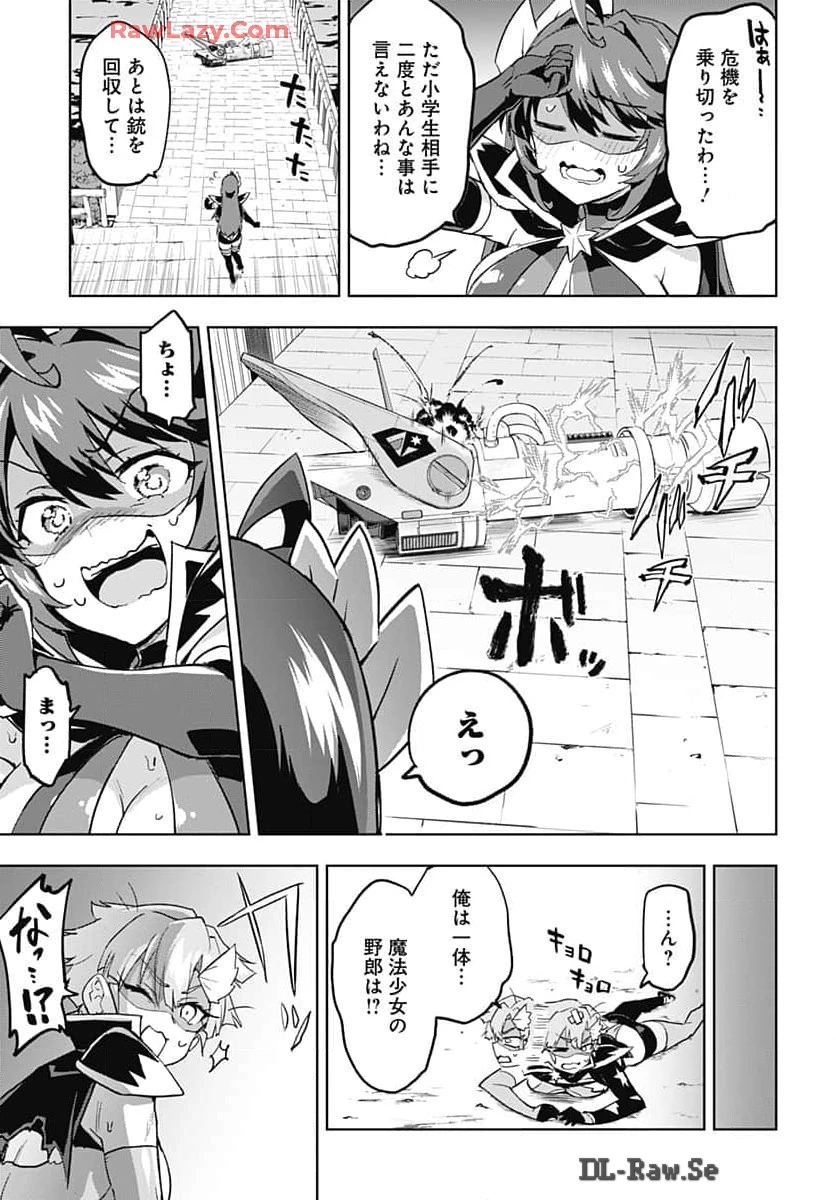 魔法少女201 第18話 - 13