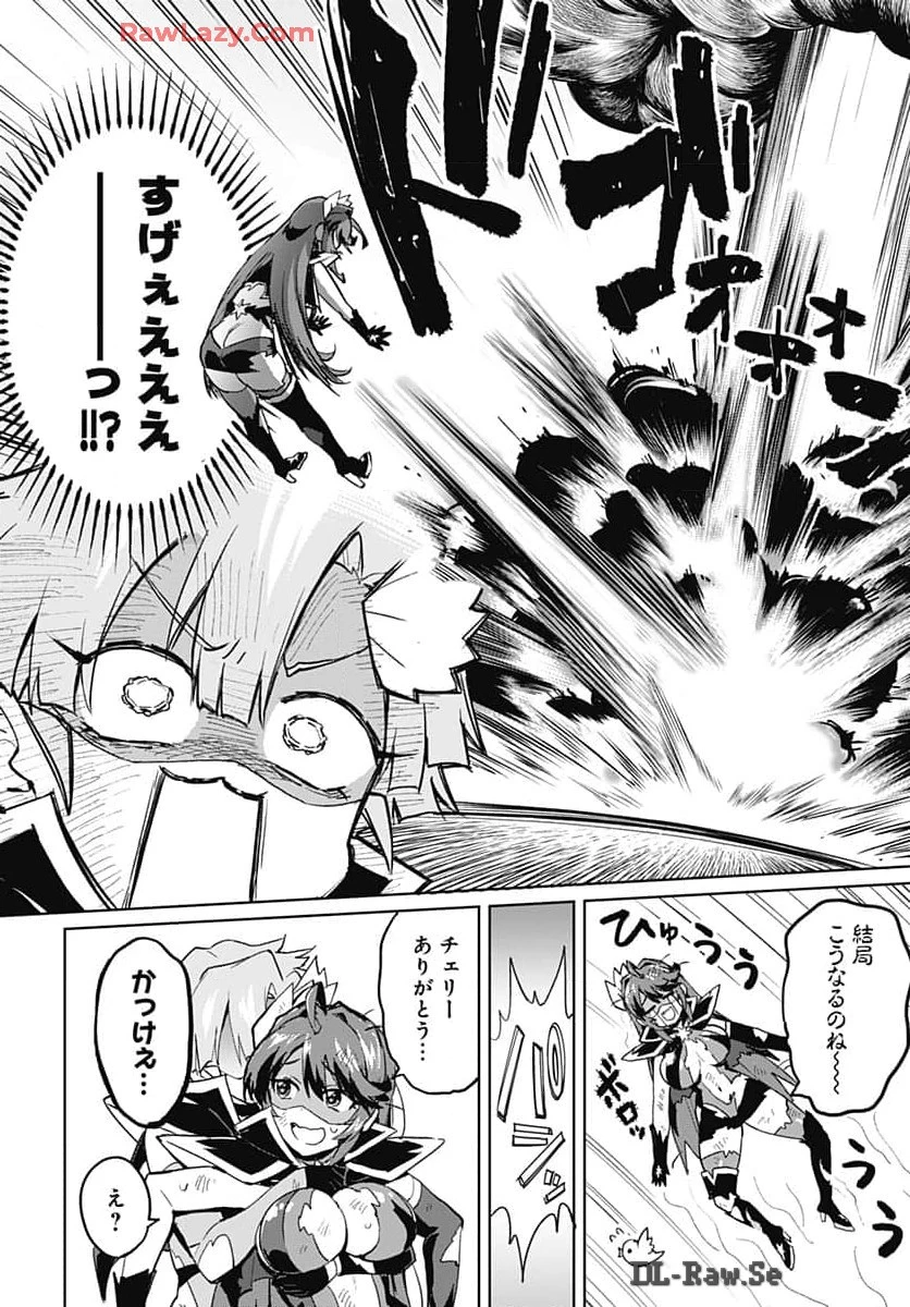 魔法少女201 第18話 - 14
