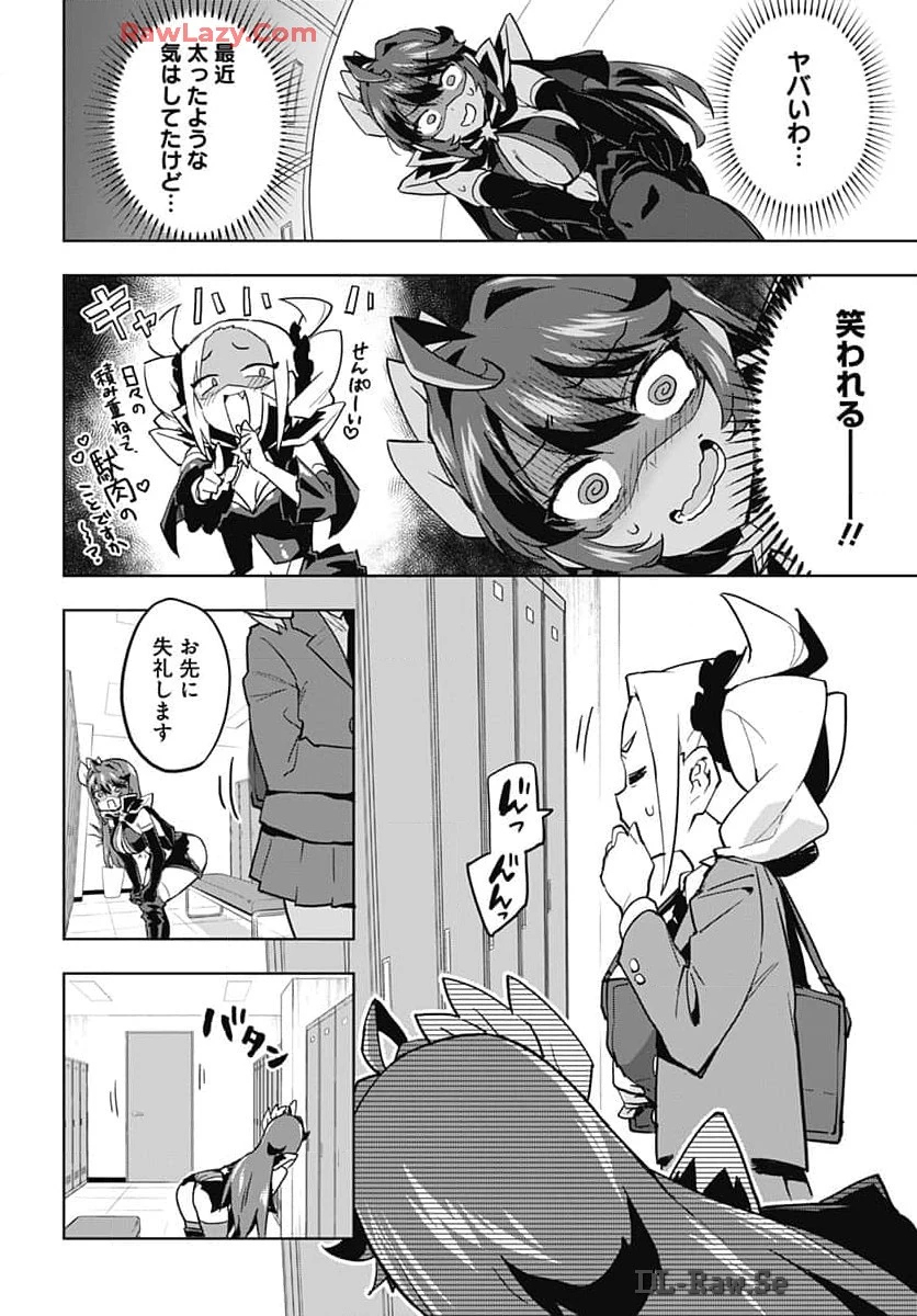 魔法少女201 第16話 - 2