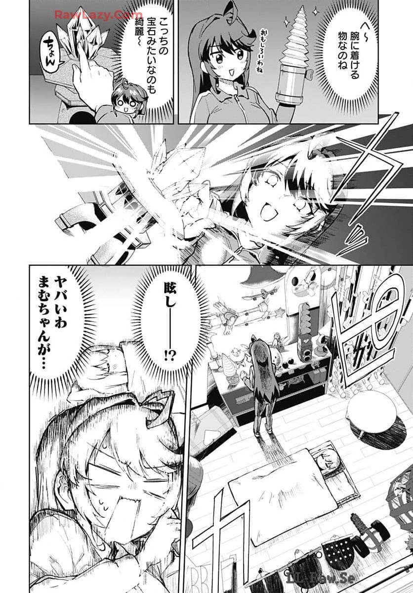 魔法少女201 第17話 - 4