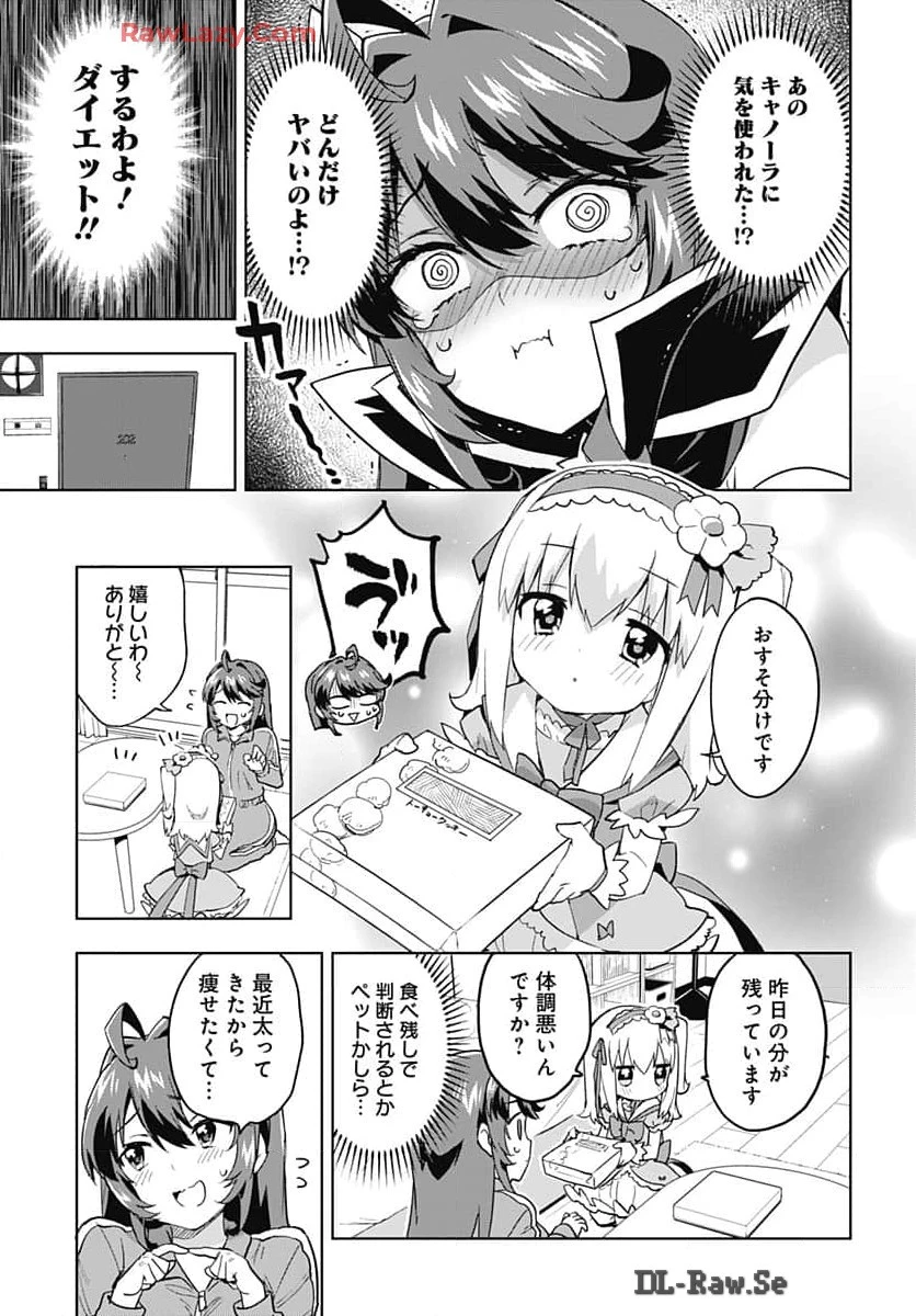 魔法少女201 第16話 - 3