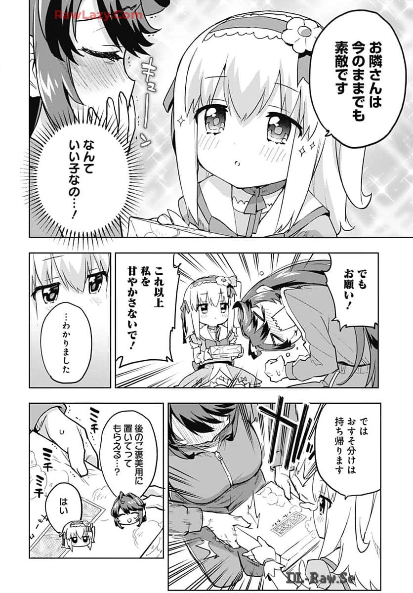 魔法少女201 第16話 - 4