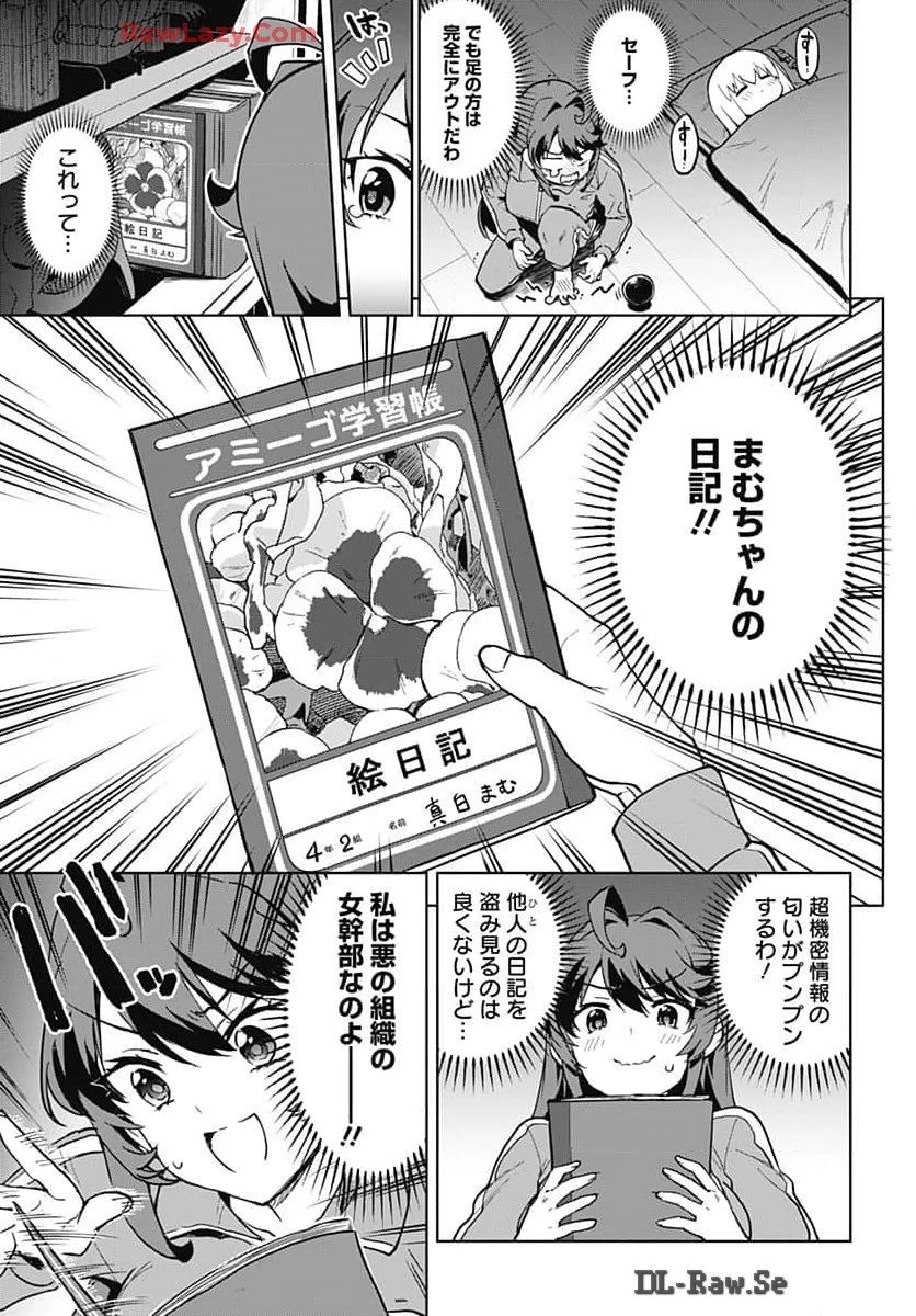 魔法少女201 第17話 - 7